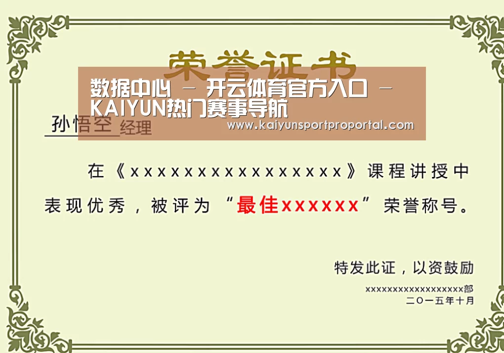 荣誉证书一(图1)