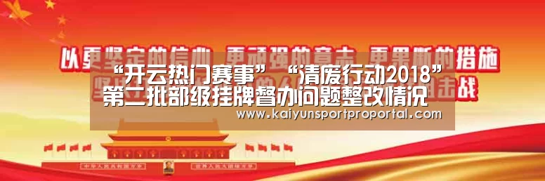 开云体育赛事