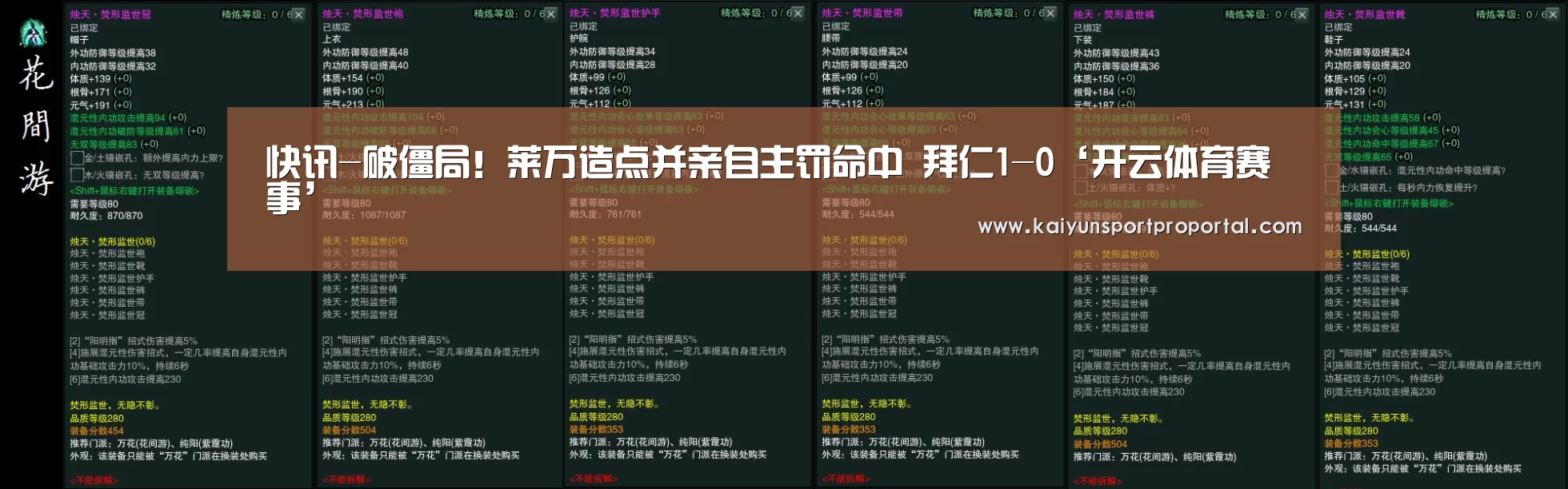 快讯-破僵局!莱万造点并亲自主罚命中 拜仁1-0‘开云体育赛事’(图2) 开云体育赛事