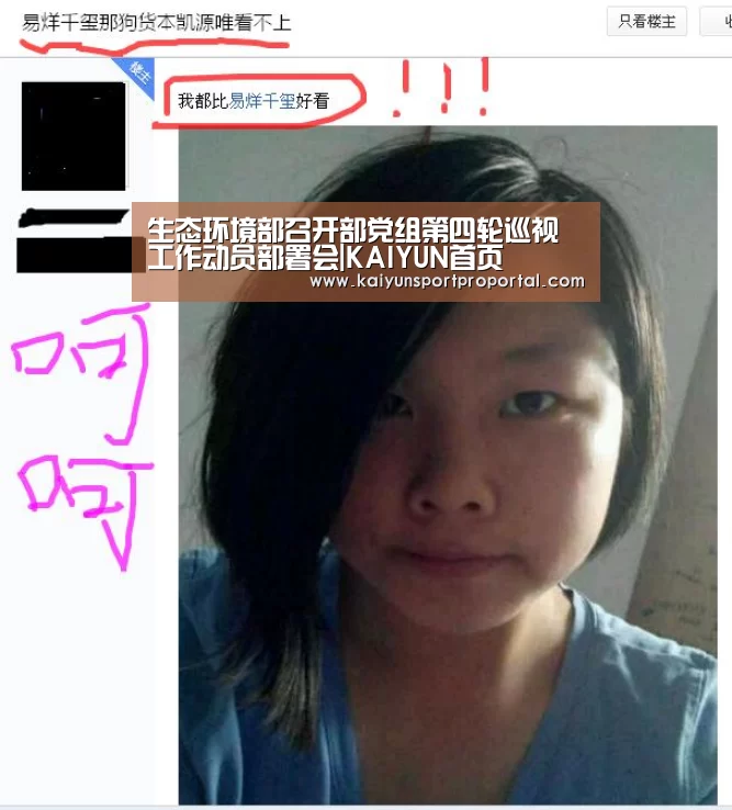 生态环境部召开部党组第四轮巡视工作动员部署会|KAIYUN首页(图1) KAIYUN首页